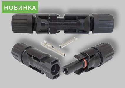  Новинки продукции ! Разъёмы для солнечных батарей RUICHI серии MC