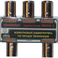 Антенна: Разветвитель на 4ТВ