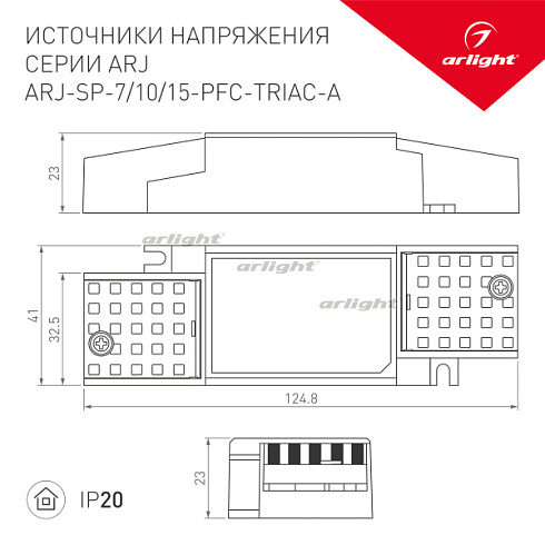 Блок питания ARJ-SP-10-PFC-TRIAC-INS (10W, 16-29V, 0.2-0.35A) (Arlight, IP20 Пластик, 5 лет)