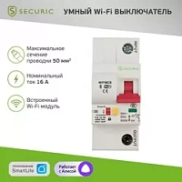 Умный автоматический Wi-Fi выключатель 1P/16А SECURIC