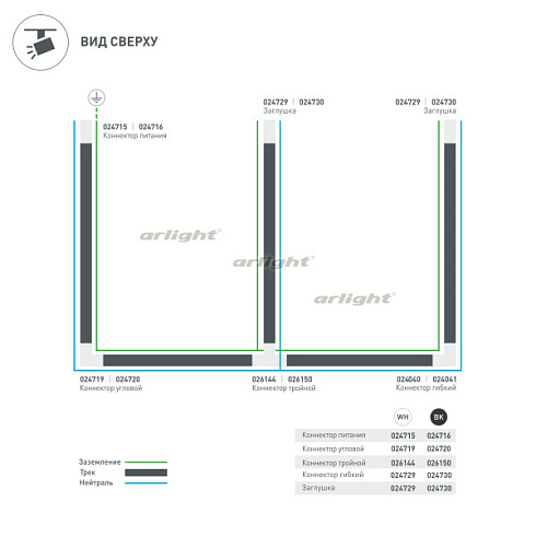 Коннектор питания LGD-4TR-CON-POWER-R-WH (C) (Arlight, IP20 Пластик, 3 года)
