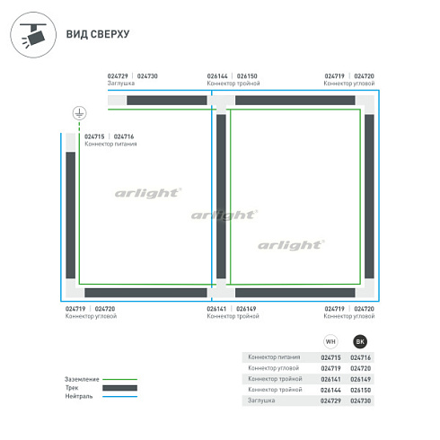 Коннектор питания LGD-4TR-CON-POWER-R-WH (C) (Arlight, IP20 Пластик, 3 года)