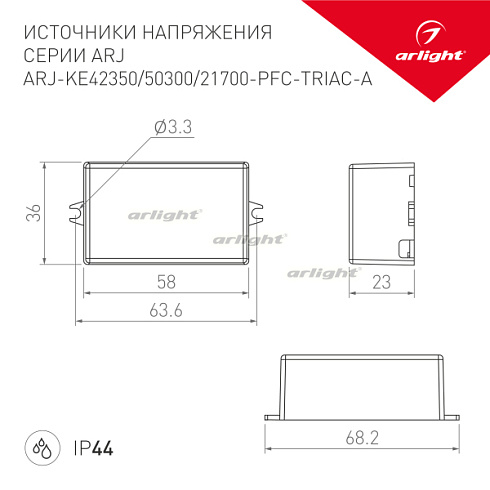 Блок питания ARJ-KE50300-PFC-TRIAC-A (15W, 300mA) (Arlight, IP44 Пластик, 5 лет)