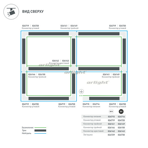 Коннектор питания LGD-4TR-CON-POWER-R-WH (C) (Arlight, IP20 Пластик, 3 года)