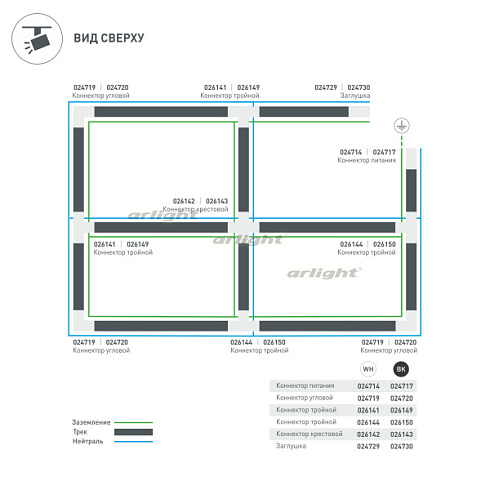 Коннектор питания LGD-4TR-CON-POWER-L-WH (C) (Arlight, IP20 Пластик, 3 года)