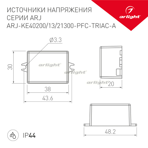 Блок питания ARJ-KE21300-PFC-TRIAC-A (6.3W, 300mA) (Arlight, IP44 Пластик, 5 лет)