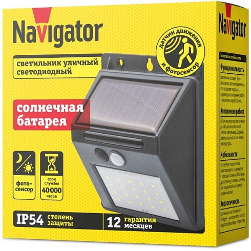 Светильник Navigator 93 228 NSL-21 на солнечной батарее с датчиком движения